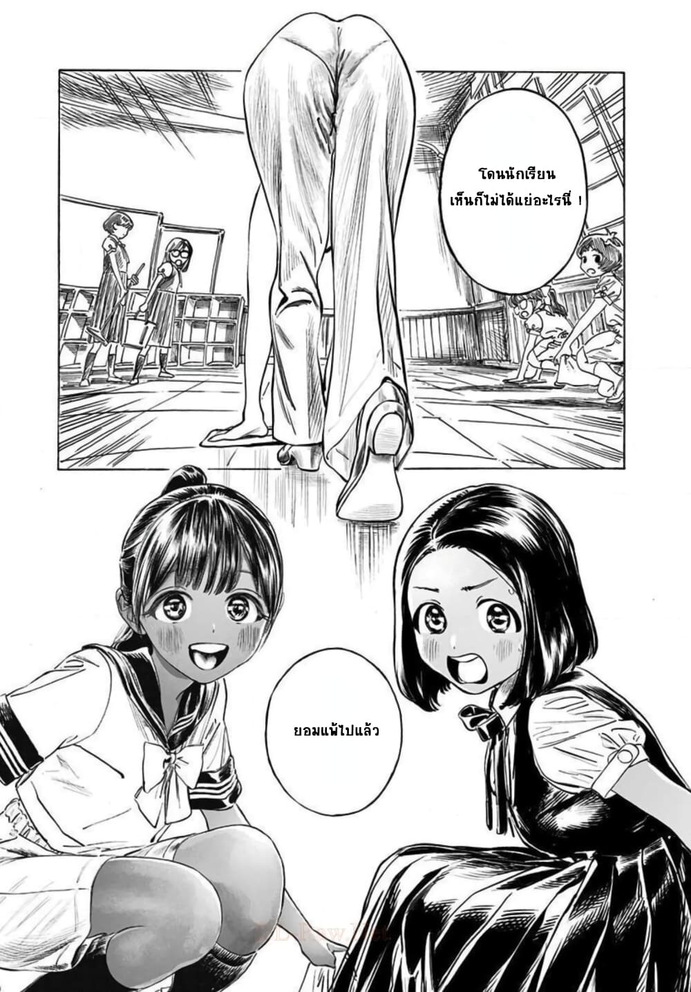Akebi chan no Sailor Fuku 48 (9)